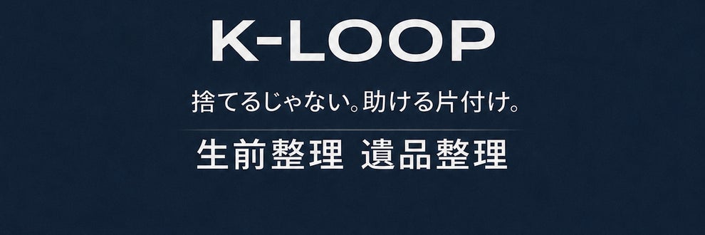 K ループの画像